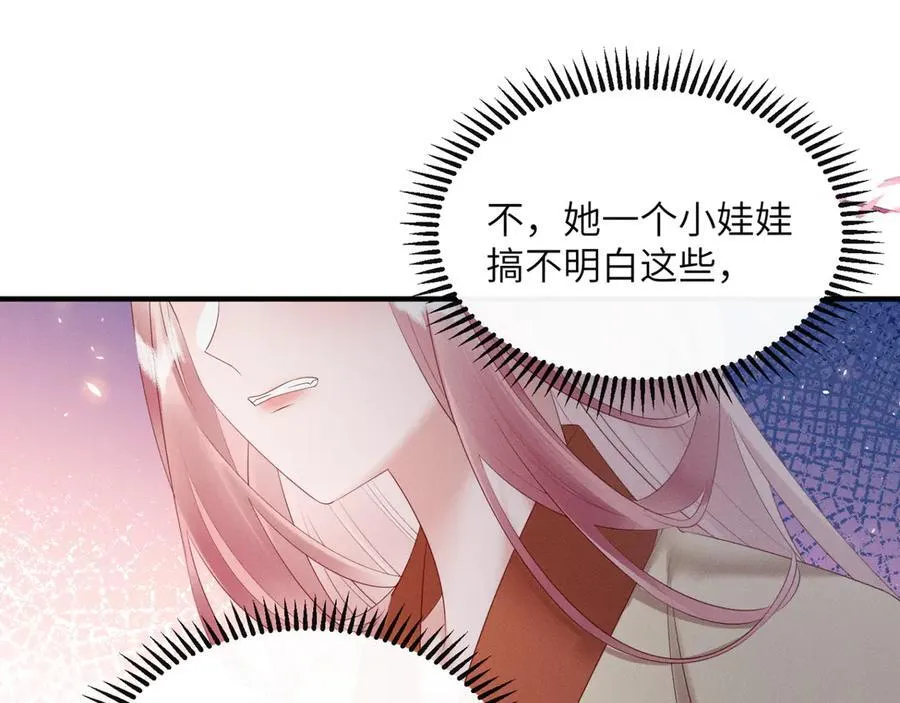 第36话 大黄保护九九49