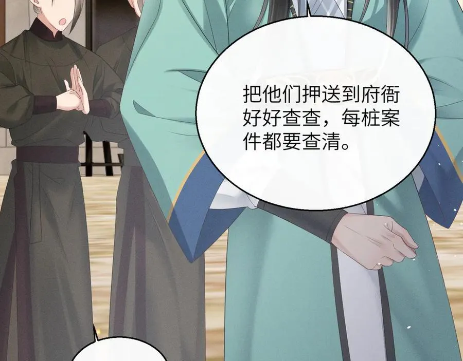 第33话 不听话就打断你的腿17