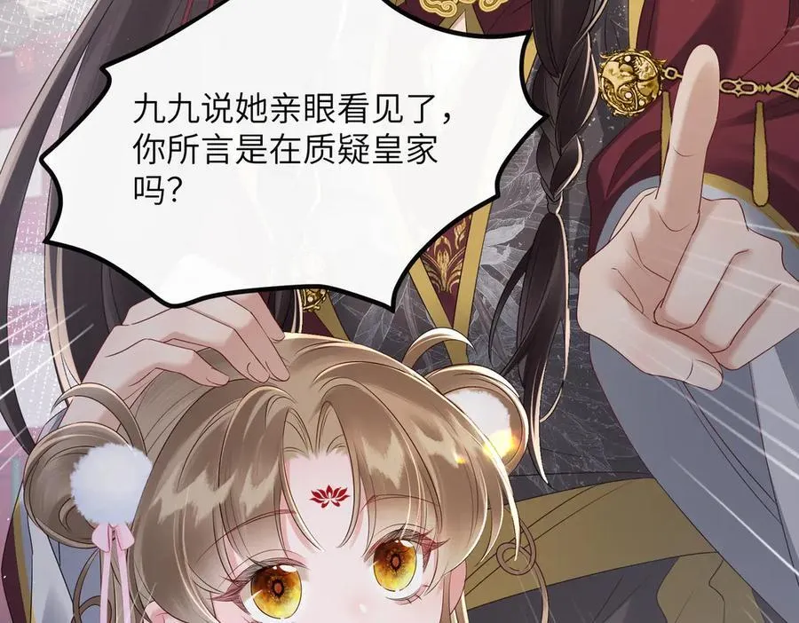 第23话 被讨厌了？42