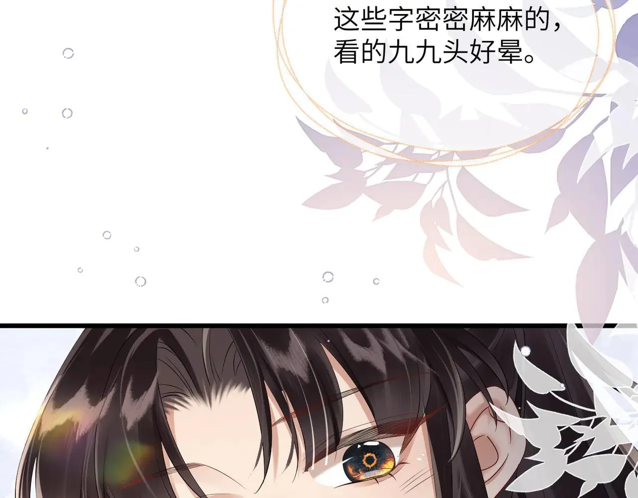 第14话 西楚福星九九83