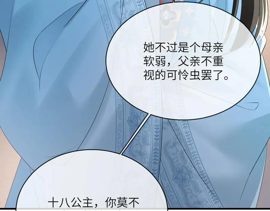 第21话 不许欺负表姐！49