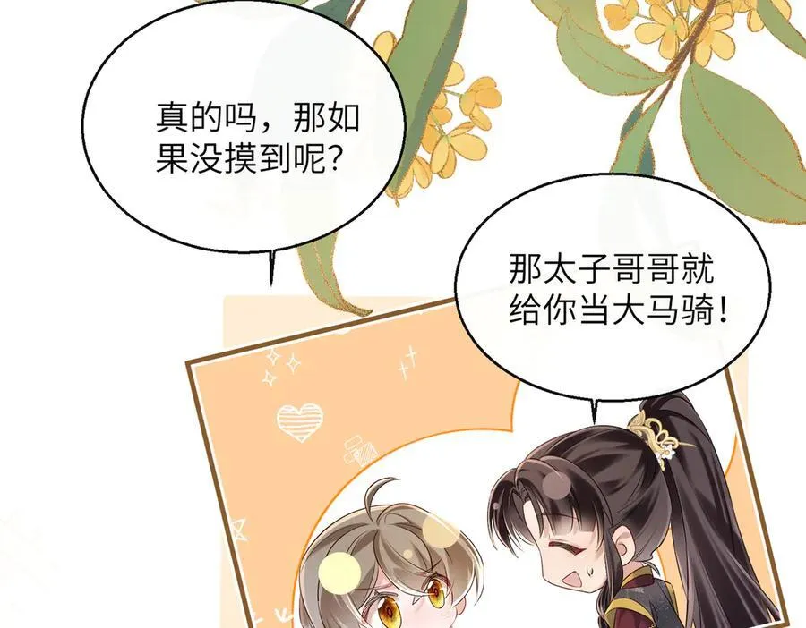 第28话 闭门羹31