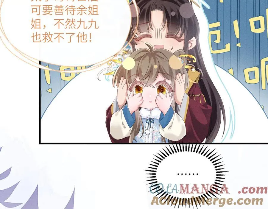 第29话 助攻九九72