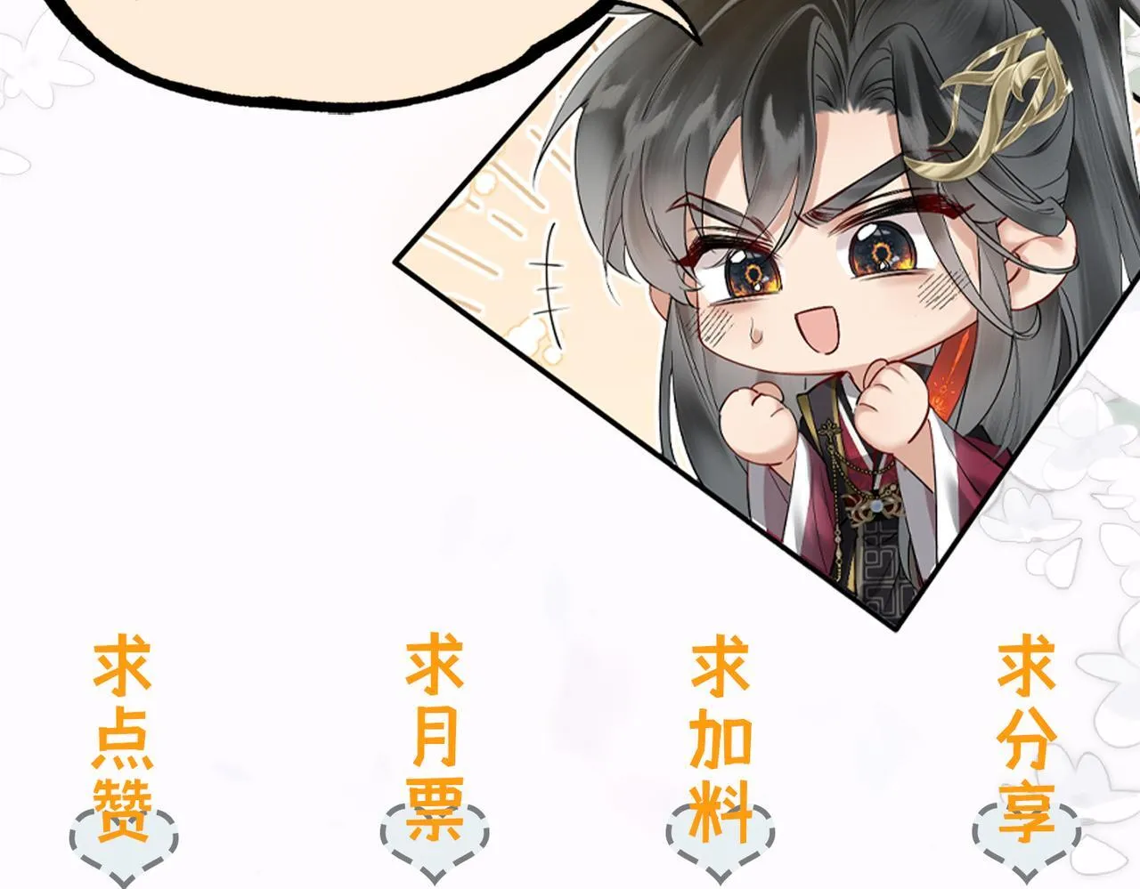 第1话 刚上线就要被噶？！102