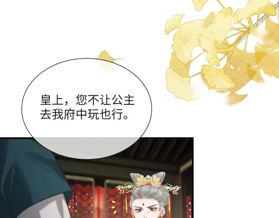 第17话 朕的九九不外借54