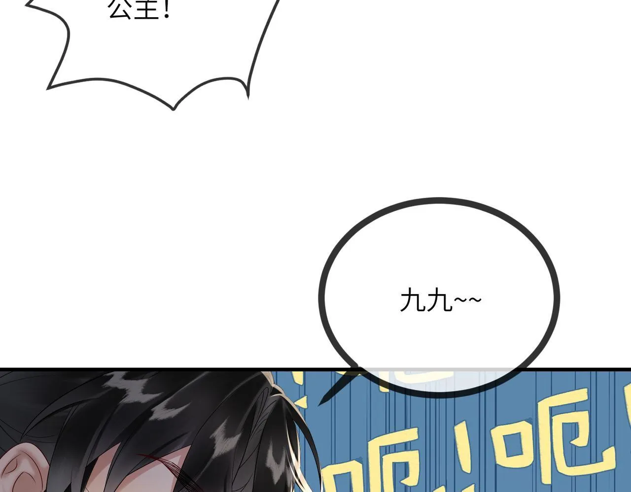 第8话 九九喜欢穿女装！33