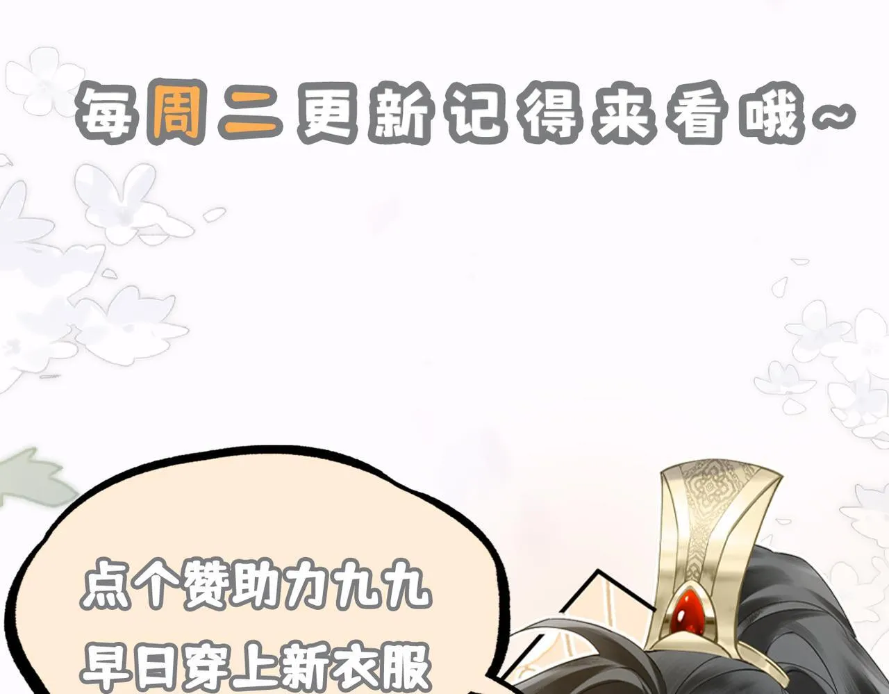第1话 刚上线就要被噶？！101