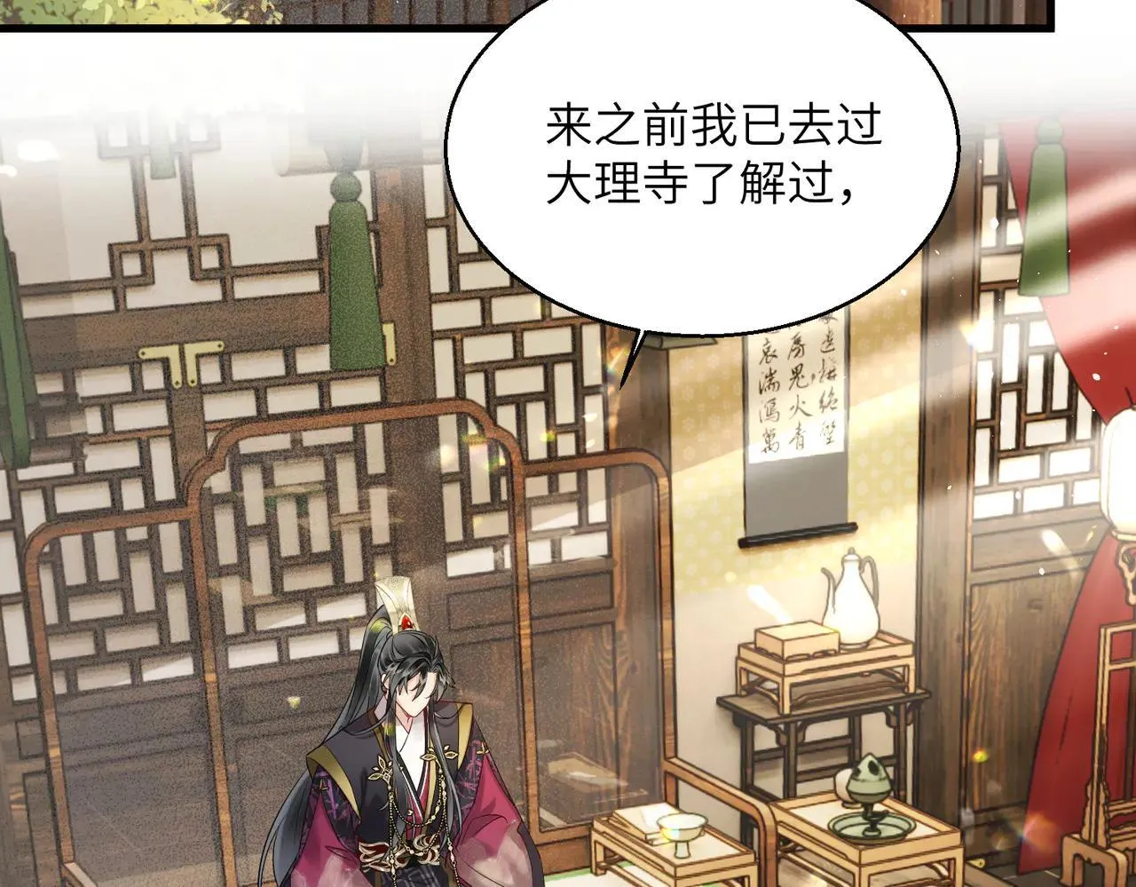 第14话 西楚福星九九31