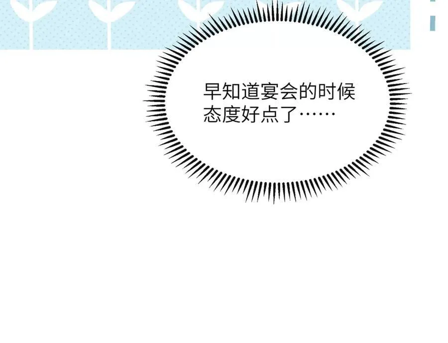 第31话 大哥哥大笨蛋22