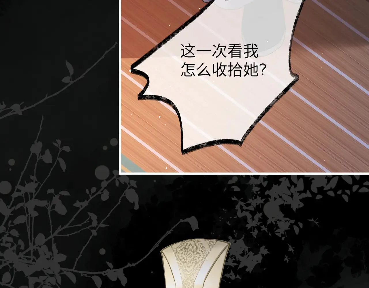 第12话 洗清罪名29