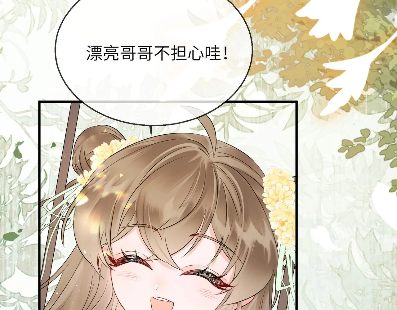 第8话 九九喜欢穿女装！74