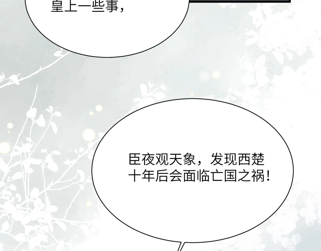 第5话 被老男人亲了！89