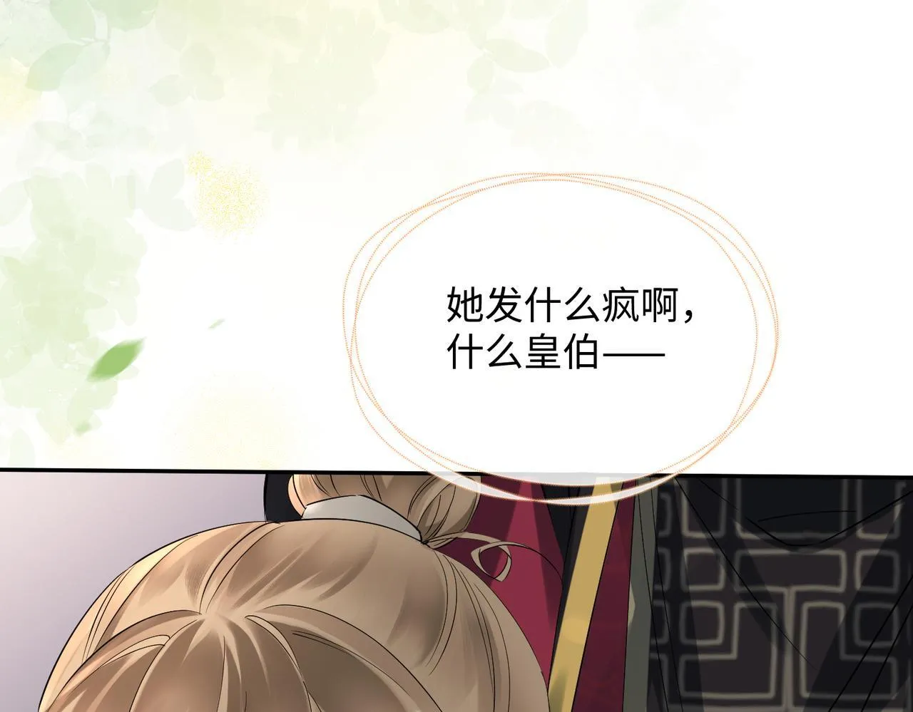 第2话 难道是妖孽？3