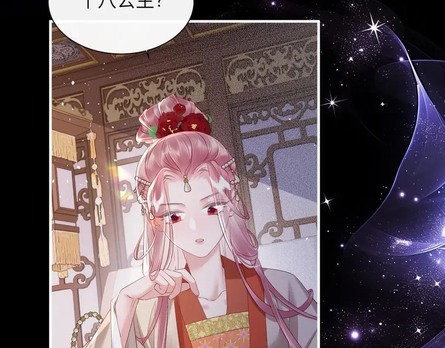 第35话 九九的药方87