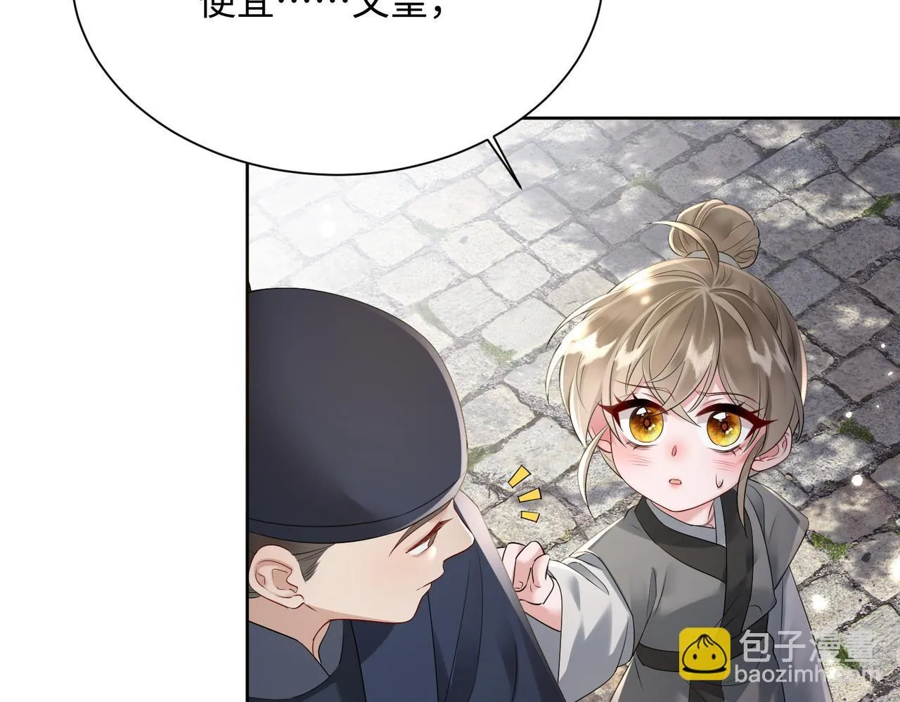 第3话 这分明是祥瑞！26