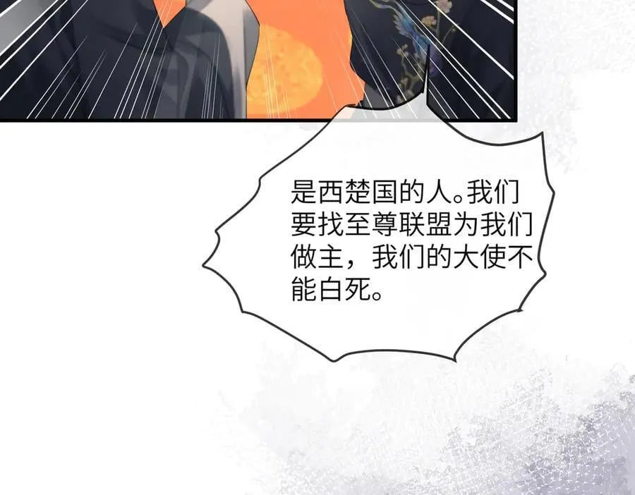 第16话 太子哥哥干的漂亮！22