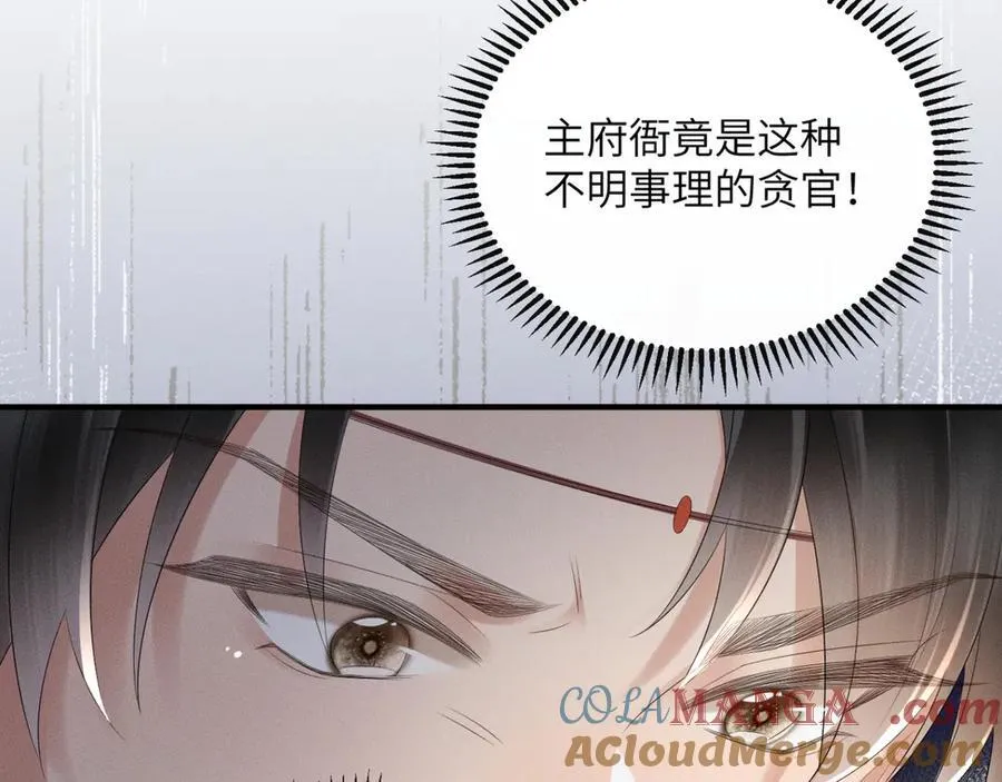 第33话 不听话就打断你的腿24