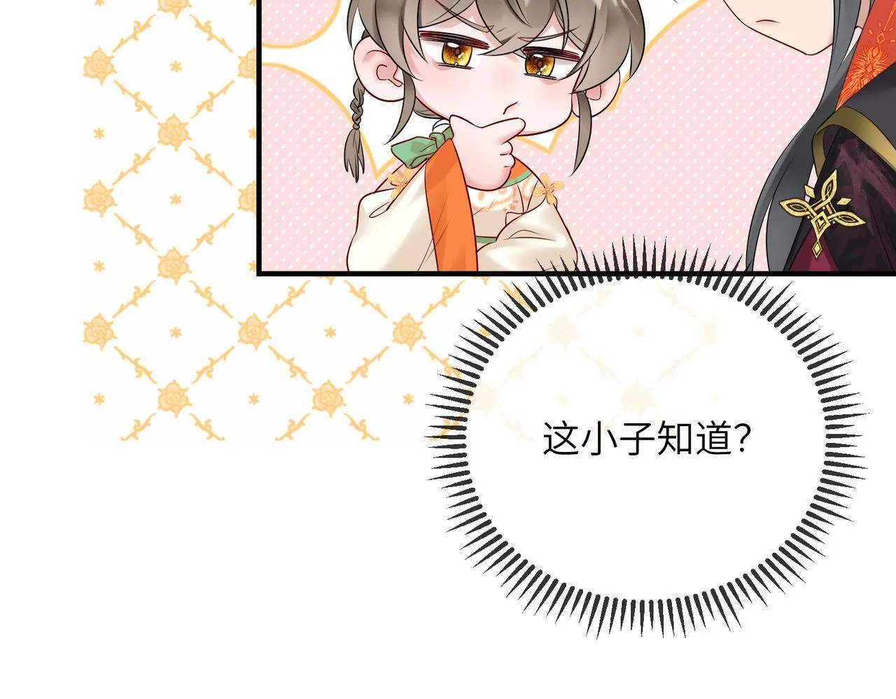 第5话 被老男人亲了！117