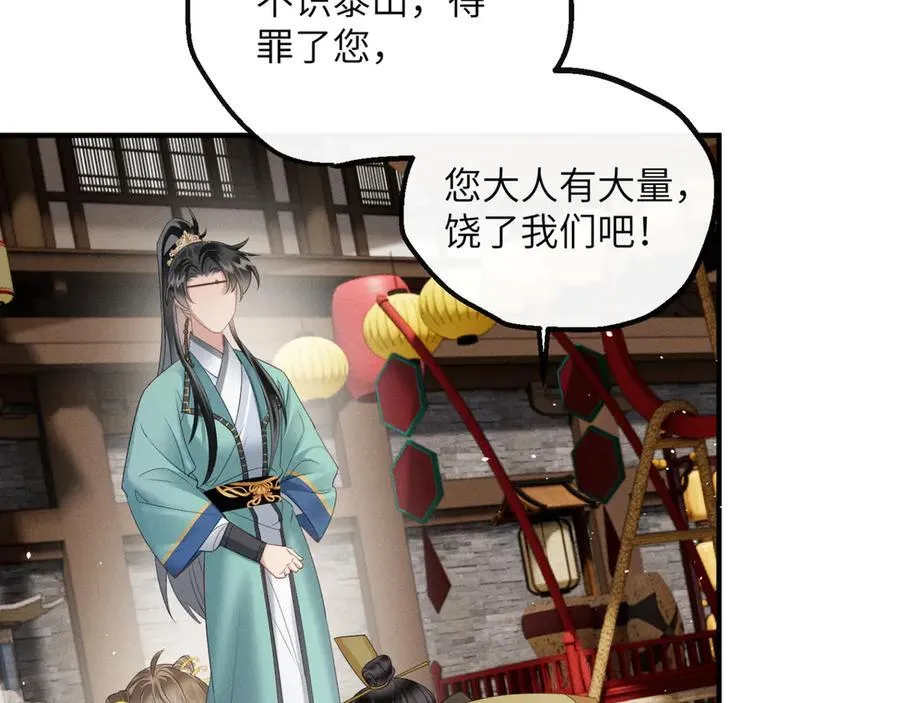 第33话 不听话就打断你的腿6