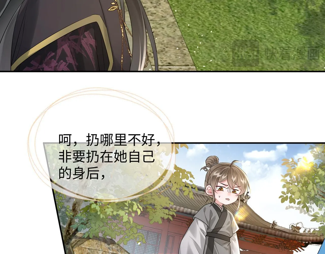 第2话 难道是妖孽？53