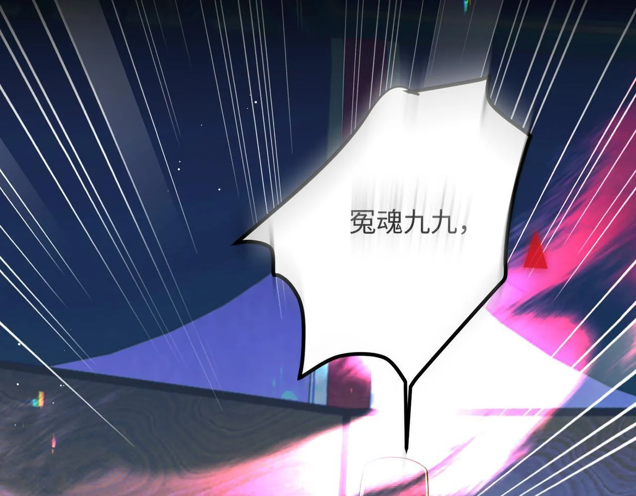 第1话 刚上线就要被噶？！23