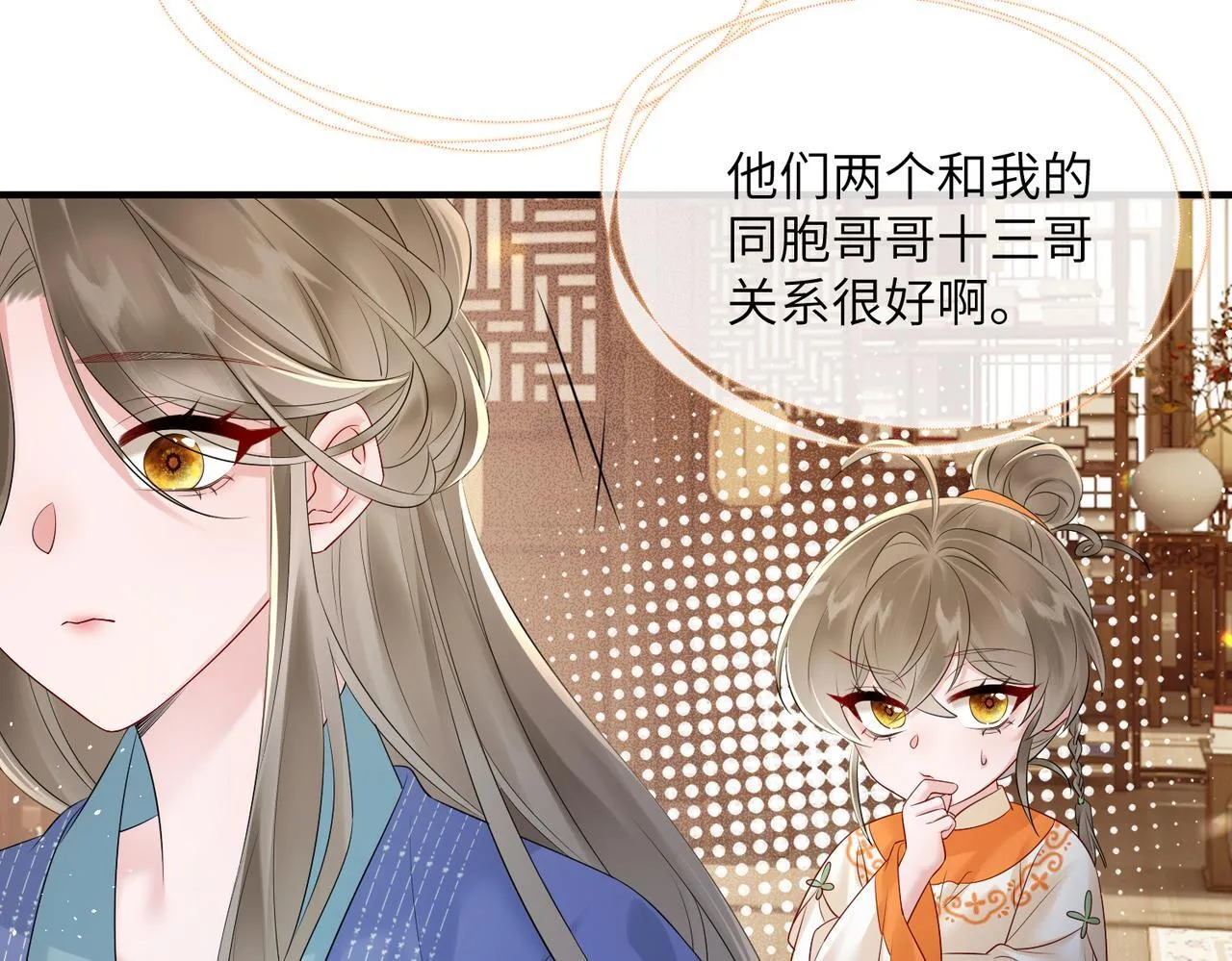 第7话 父皇你多吃点吧！8