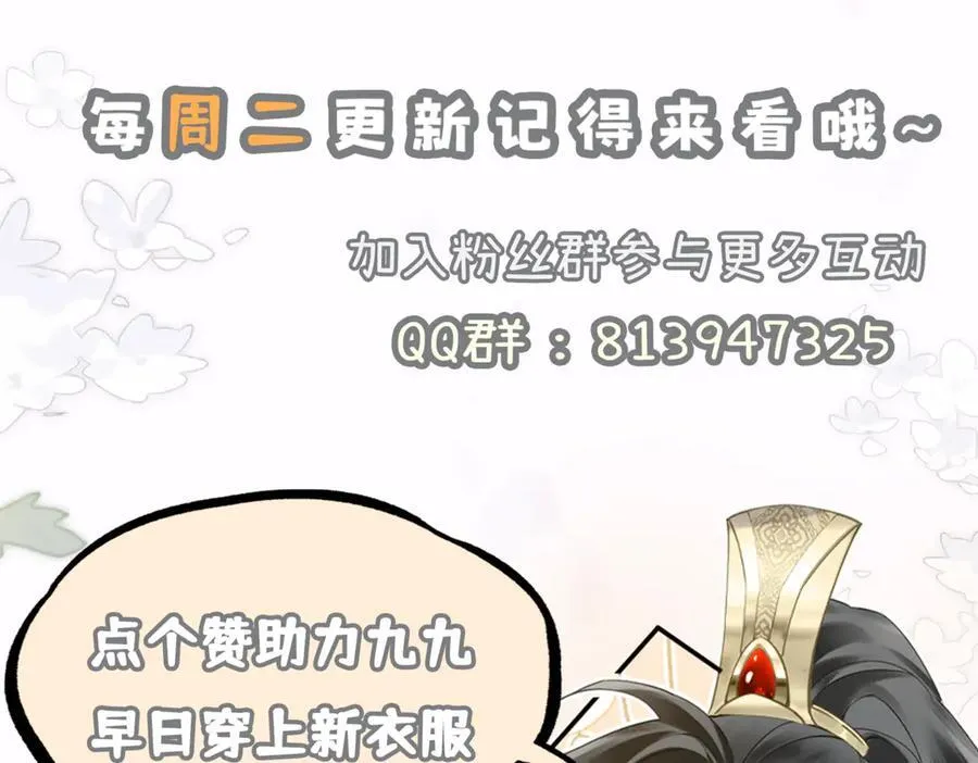 第17话 朕的九九不外借107