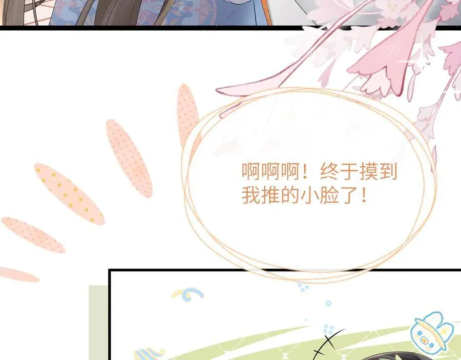 第30话 被人盯上了21