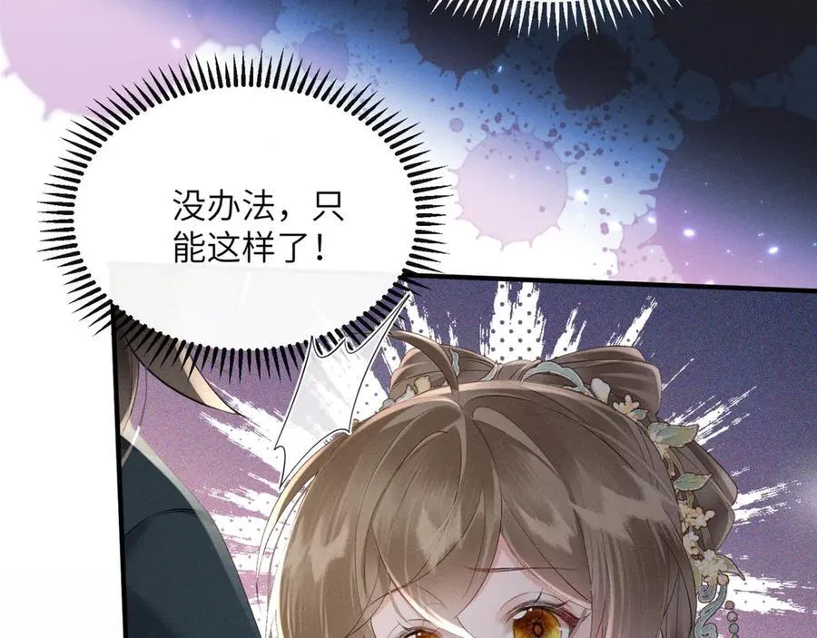 第38话 十三哥疯了？35