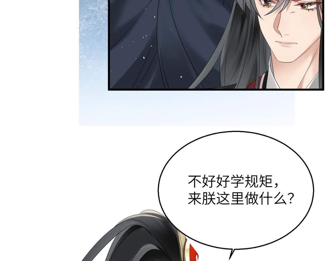 第7话 父皇你多吃点吧！81