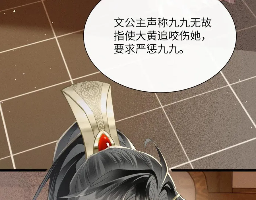 第37话 洗清罪名5