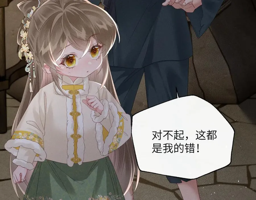 第38话 十三哥疯了？47