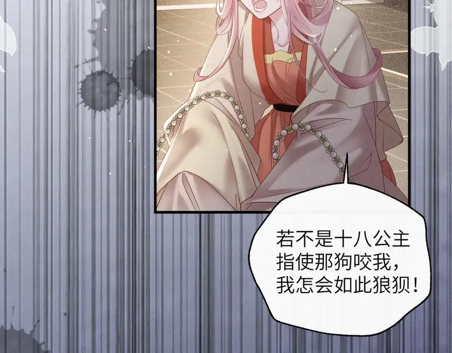 第37话 洗清罪名9