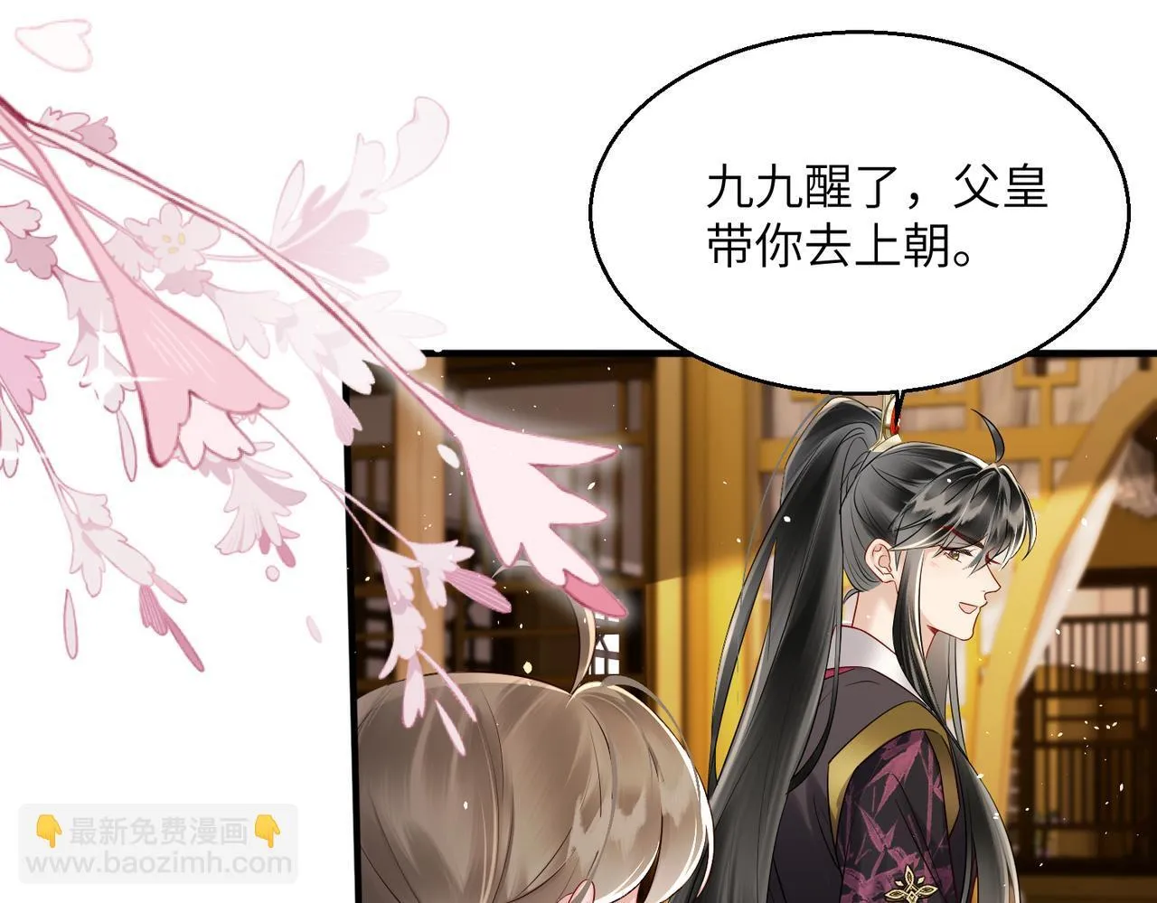 第13话 父皇英明神武！29