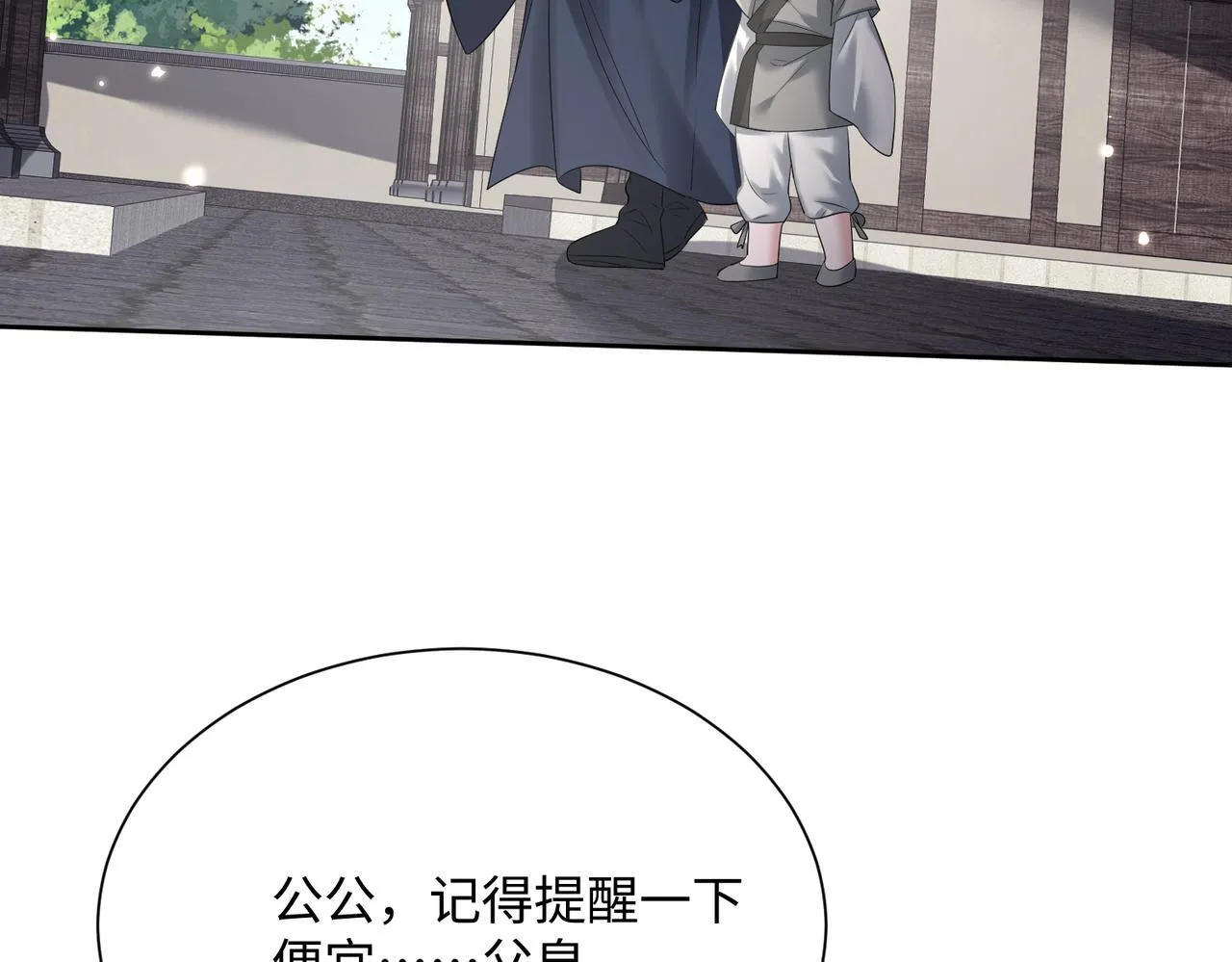 第3话 这分明是祥瑞！25