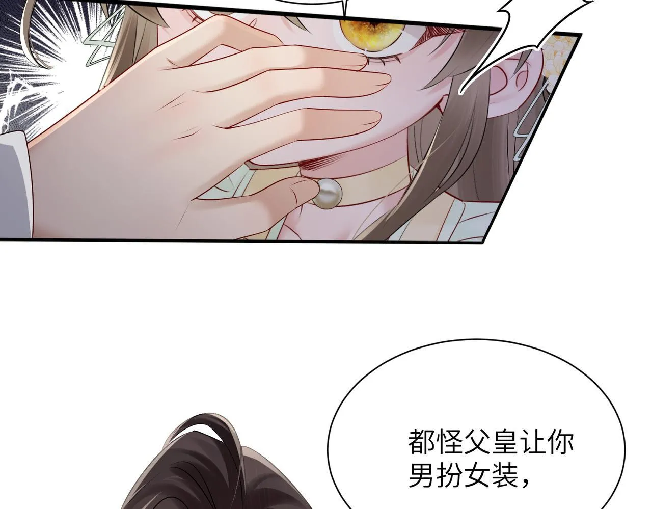第10话 每天都被亲好累啊32