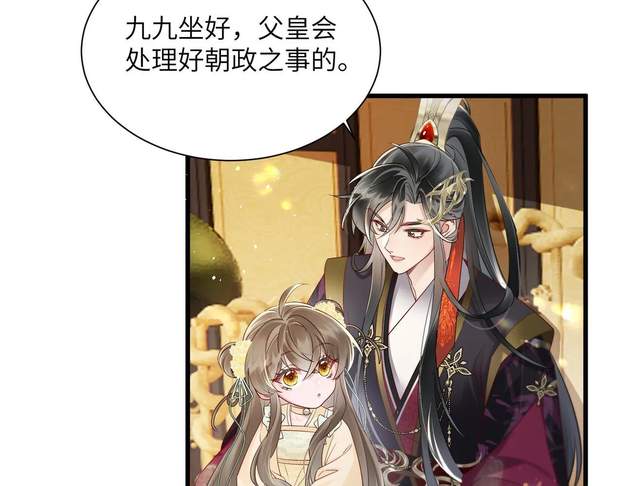 第13话 父皇英明神武！70