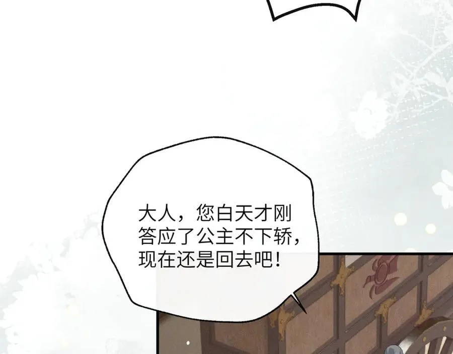 第33话 不听话就打断你的腿89