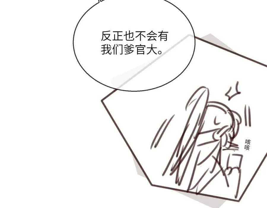 第31话 大哥哥大笨蛋110