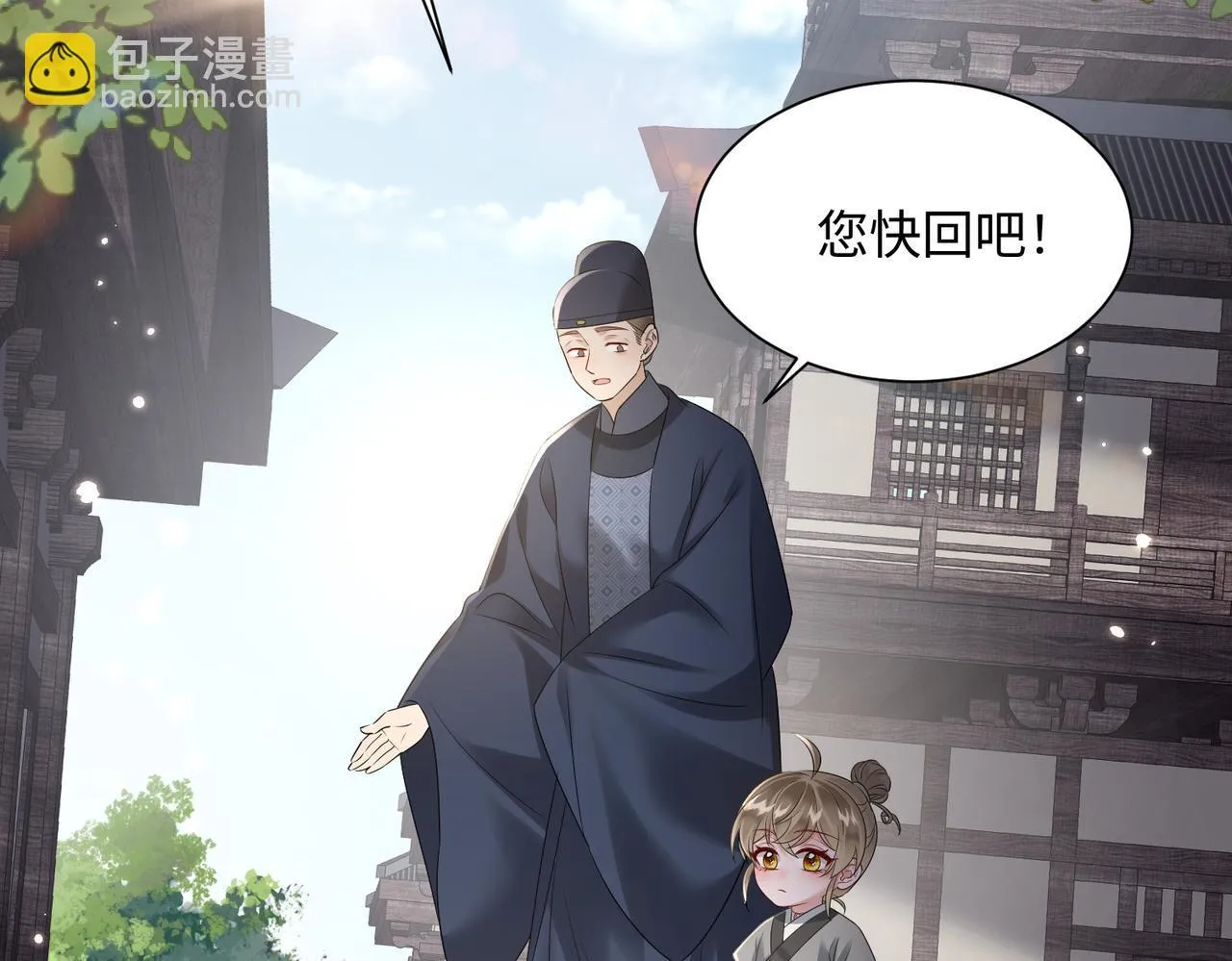 第3话 这分明是祥瑞！24