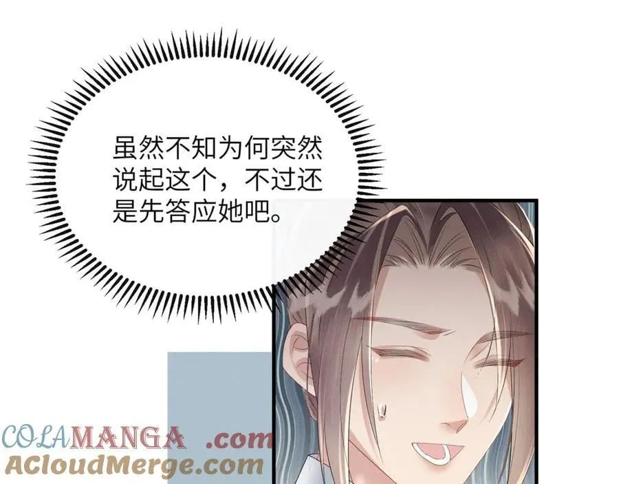 第33话 不听话就打断你的腿72