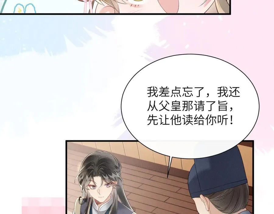 第27话 何时才能再见45