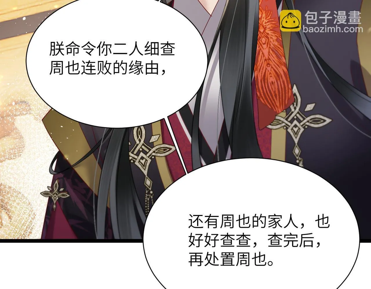 第13话 父皇英明神武！73