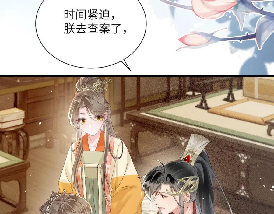 第35话 九九的药方43
