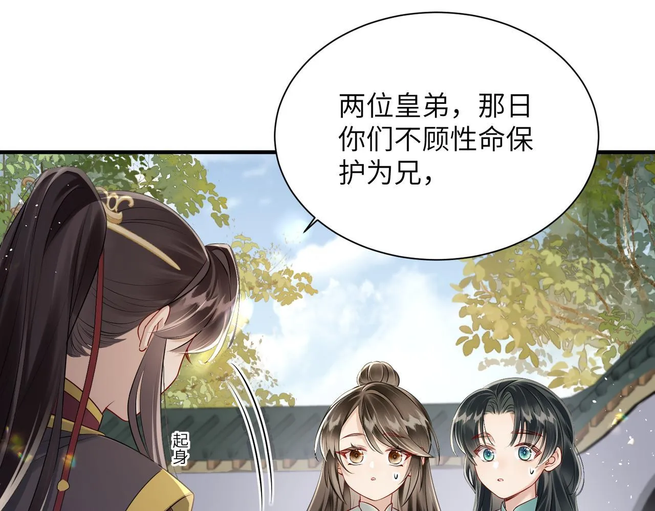 第10话 每天都被亲好累啊37