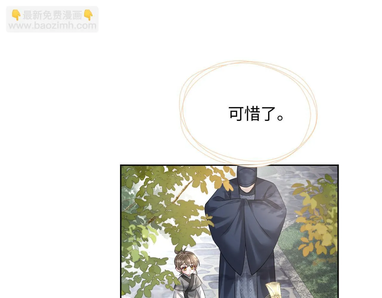 第3话 这分明是祥瑞！14