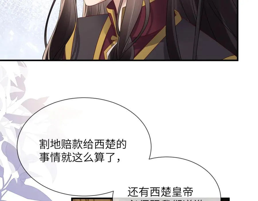 第16话 太子哥哥干的漂亮！47