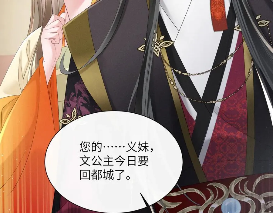 第34话 翻案的机会来了67