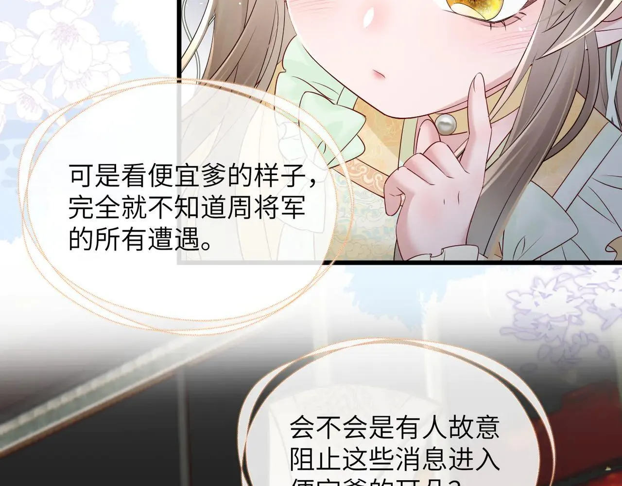 第14话 西楚福星九九20