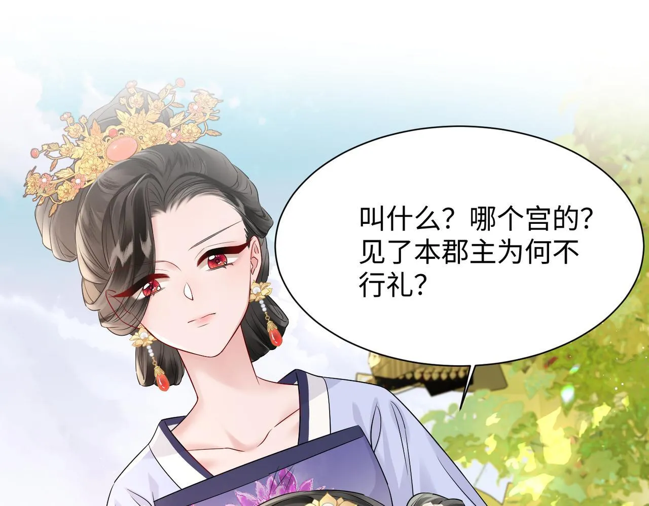 第1话 刚上线就要被噶？！70